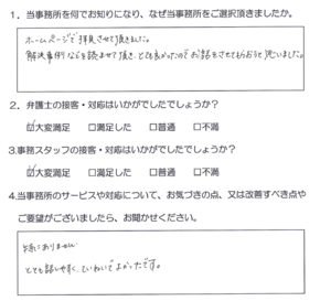 お客様の声①.PNG