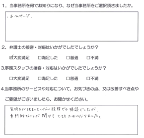 お客様の声②.PNG