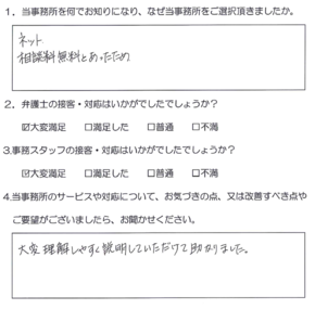 お客様の声③.PNG