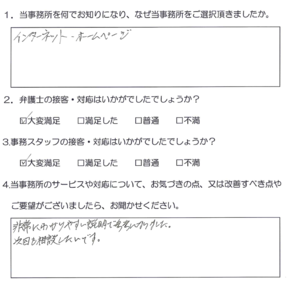 お客様の声67.PNG